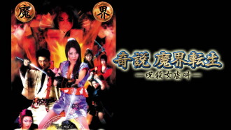 Ninja Vixens: Demonic Sacrifices Trailer