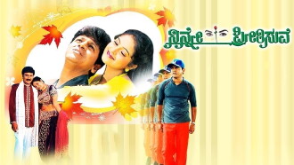 Ninne Preethisuve Trailer