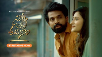 Ninnu Chere Tarunam Trailer