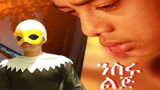 Niseru Lij Trailer