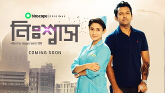 Nisshash Trailer