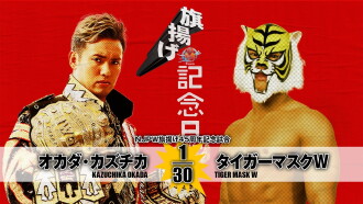 NJPW 45th Anniversary Show Trailer