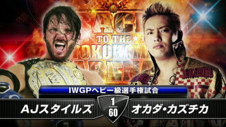 NJPW Back to the Yokohama Arena Trailer