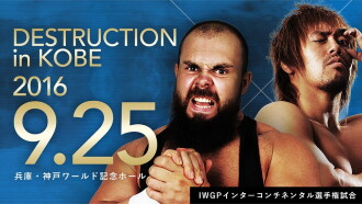 NJPW Destruction in Kobe 2016 Trailer