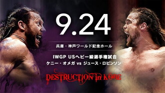 NJPW Destruction in Kobe 2017 Trailer