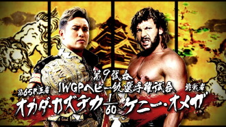 NJPW Dominion 6.11 in Osaka-jo Hall 2017 Trailer