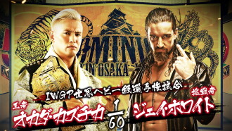 NJPW Dominion 6.12 In Osaka-Jo Hall 2022 Trailer