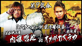 NJPW Dominion 6.19 in Osaka-jo Hall 2016 Trailer