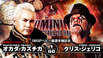 NJPW Dominion 6.9 in Osaka-jo Hall 2019 Trailer