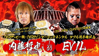 NJPW Dominion 7.12 in Osaka-Jo Hall 2020 Trailer