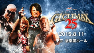 NJPW G1 Climax 25: Day 15 Trailer