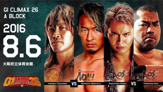 NJPW G1 Climax 26: Day 13 Trailer