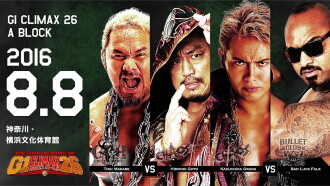 NJPW G1 Climax 26: Day 15 Trailer