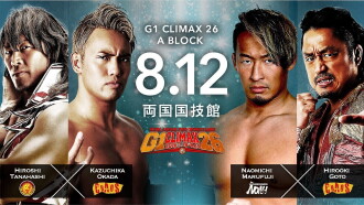 NJPW G1 Climax 26: Day 17 Trailer