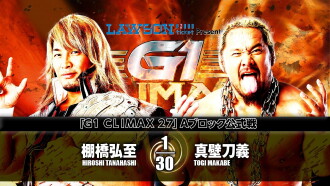 NJPW G1 Climax 27: Day 13 Trailer