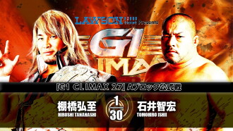 NJPW G1 Climax 27: Day 15 Trailer