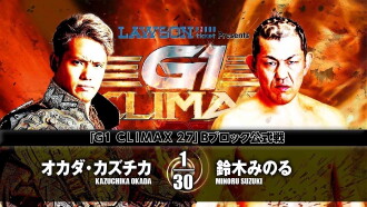 NJPW G1 Climax 27: Day 16 Trailer