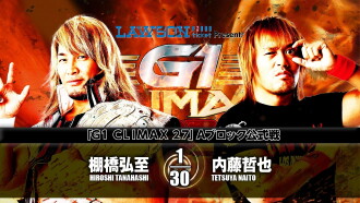 NJPW G1 Climax 27: Day 17 Trailer