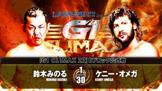 NJPW G1 Climax 27: Day 2 Trailer