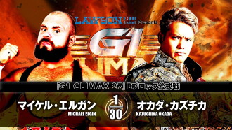 NJPW G1 Climax 27: Day 4 Trailer