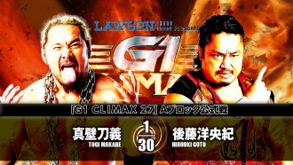 NJPW G1 Climax 27: Day 5 Trailer