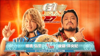 NJPW G1 Climax 27: Day 7 Trailer