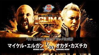 NJPW G1 Climax 28: Day 11 Trailer