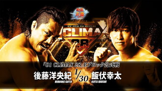 NJPW G1 Climax 28: Day 12 Trailer