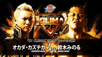 NJPW G1 Climax 28: Day 13 Trailer