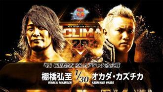 NJPW G1 Climax 28: Day 17 Trailer