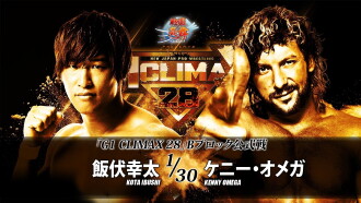 NJPW G1 Climax 28: Day 18 Trailer
