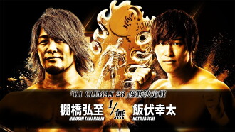 NJPW G1 Climax 28: Day 19 (Final) Trailer