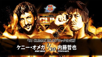NJPW G1 Climax 28: Day 2 Trailer