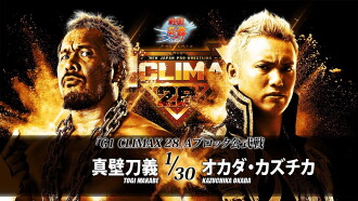 NJPW G1 Climax 28: Day 7 Trailer