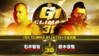 NJPW G1 Climax 31: Day 1 Trailer