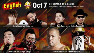 NJPW G1 Climax 31: Day 11 Trailer