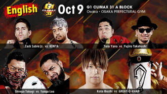 NJPW G1 Climax 31: Day 13 Trailer