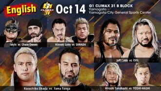 NJPW G1 Climax 31: Day 16 Trailer
