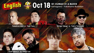 NJPW G1 Climax 31: Day 17 Trailer