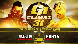 NJPW G1 Climax 31: Day 7 Trailer