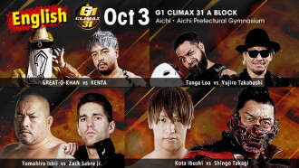 NJPW G1 Climax 31: Day 9 Trailer