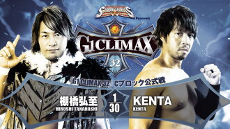 NJPW G1 Climax 32: Day 17 Trailer