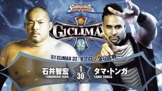 NJPW G1 Climax 32: Day 7 Trailer