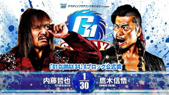 NJPW G1 Climax 34: Day 1 Trailer