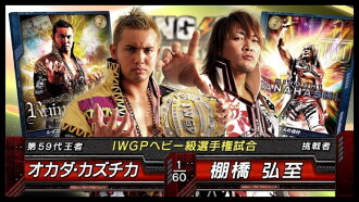 NJPW King of Pro-Wrestling 2013 Trailer