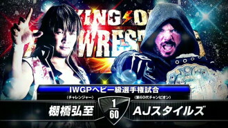NJPW King of Pro-Wrestling 2014 Trailer