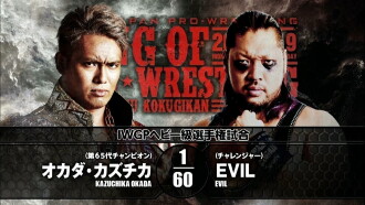 NJPW King of Pro Wrestling 2017 Trailer
