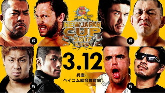 NJPW New Japan Cup 2017 - Day 2 Trailer