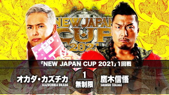 NJPW New Japan Cup 2021 - Day 2 Trailer