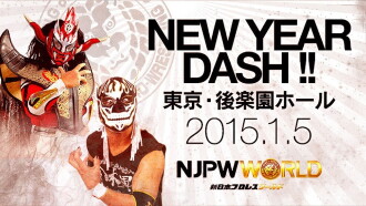 NJPW New Year Dash !! 2015 Trailer